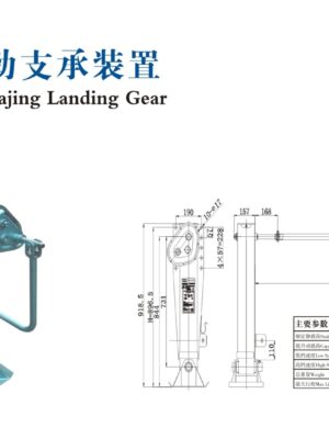 Landing Gear Trailer